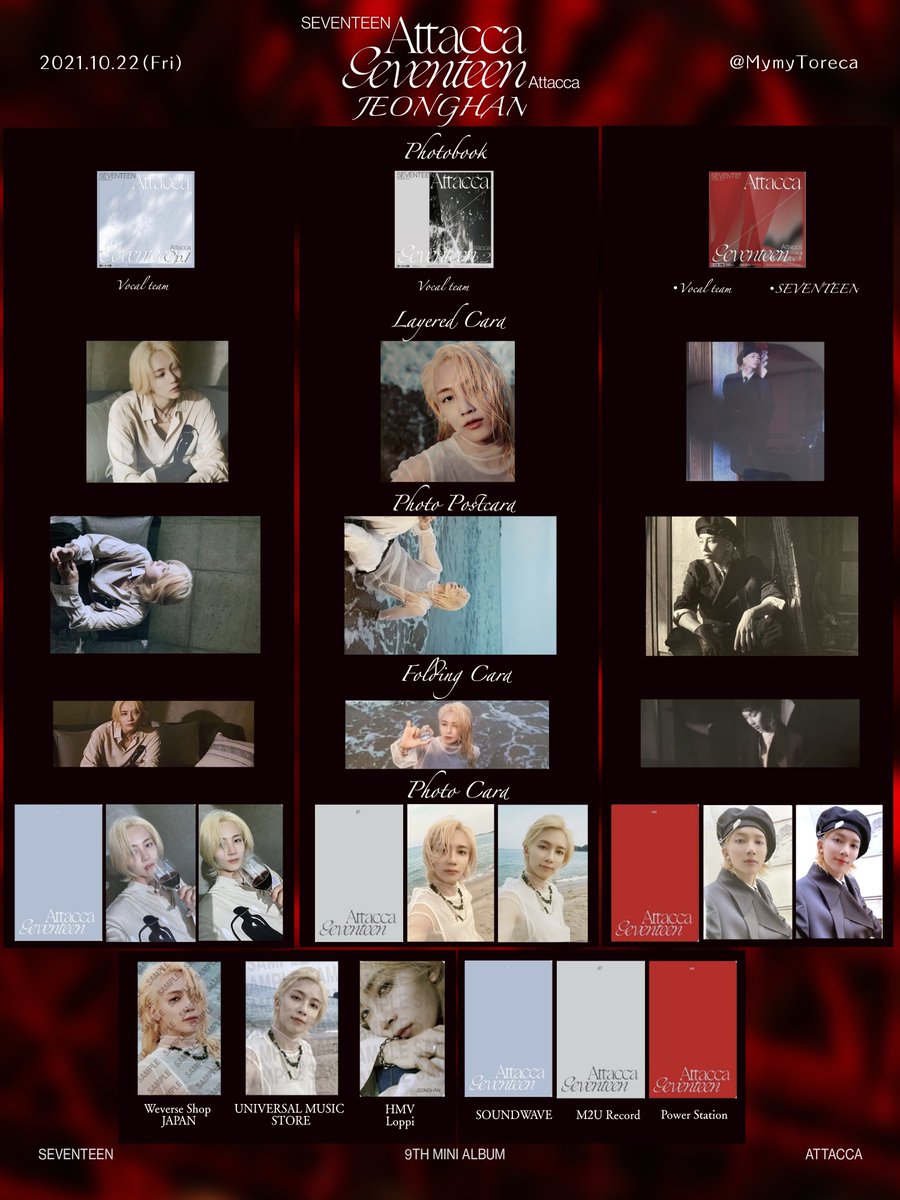SEVENTEEN 9th mini album Attacca Jeonghan ジョンハン トレカ 一覧