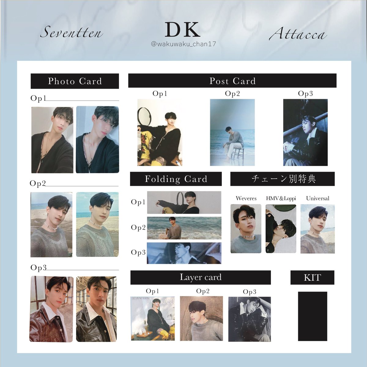 ❝ 再投稿 ❞ SEVENTEEN セブチ attacca 特典 一覧 トレカ photocard