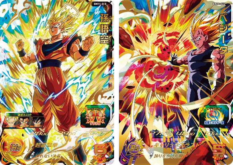 SDBH BM11弾稼働まであと2日！BM11弾では11枚のURが登場！ 今回紹介