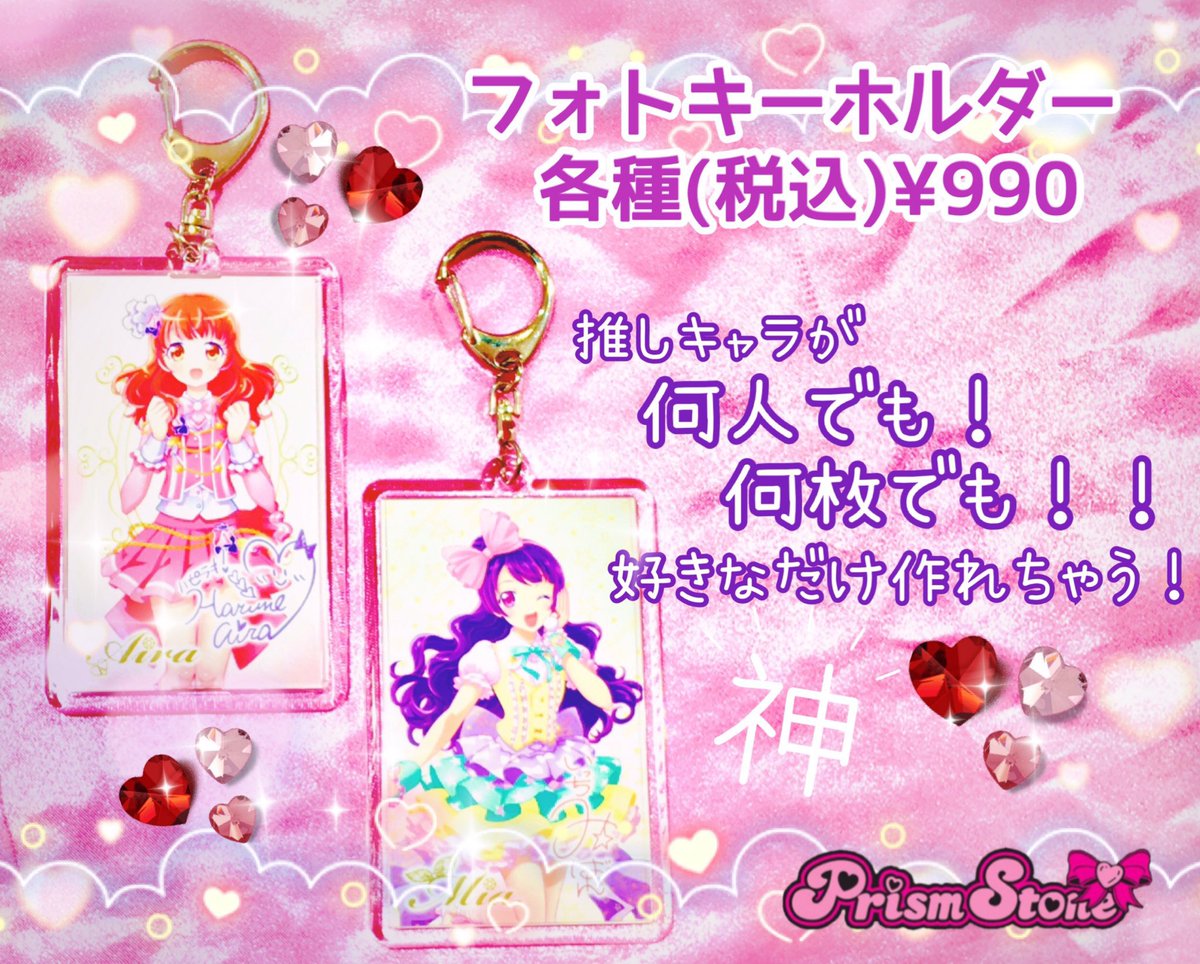 テツ姉ぇ】 ＼💗🚃プワ～ン！💗／ 本日は「プリズムストーン東京駅店
