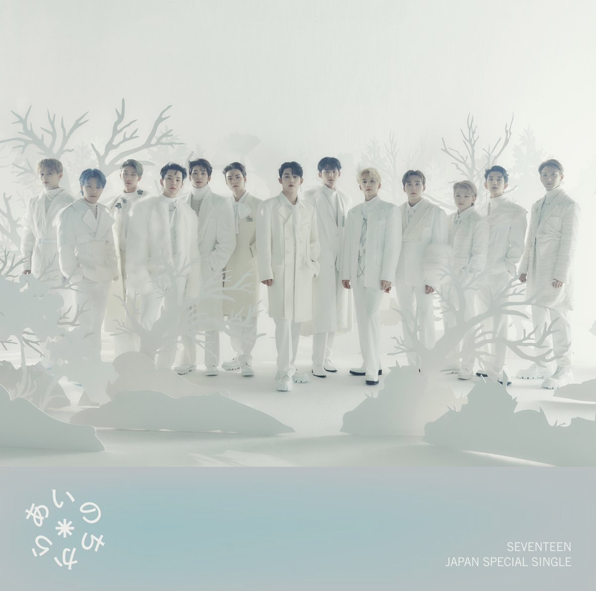 SEVENTEEN JAPAN NEWS] SEVENTEEN JAPAN SPECIAL SINGLE「 #あいの