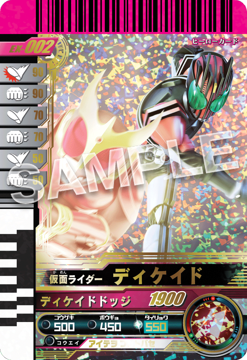 仮面ライダーバトル ガンバライド 復活BOX』！ 本日より予約受付開始