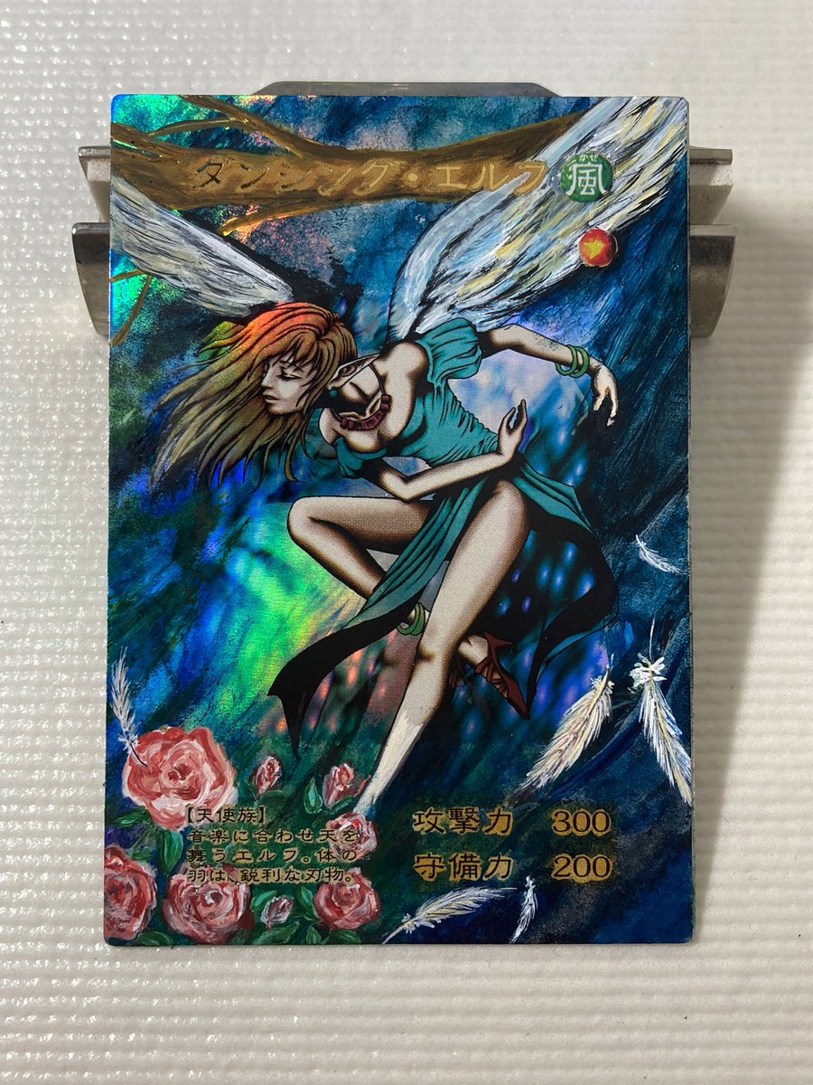 ダンシング・エルフ(遊戯王) 絵画のようにとのことでしたので、 Foil