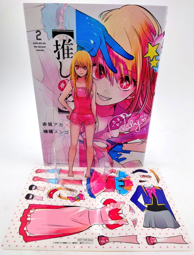 ☆特典情報！☆ 【推しの子】6巻の特典情報は リツイート先にまとめ