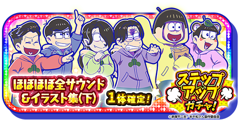 新シリーズ登場！】 へそくりウォーズの「ほぼほぼ全サウンド