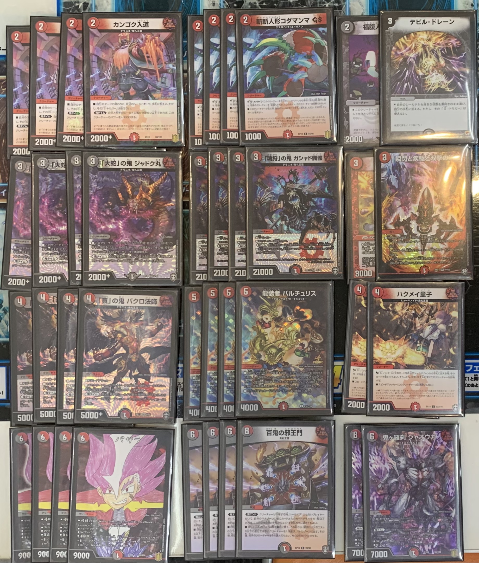 赤黒邪王門 赤黒邪王門【デッキ販売】 - トレカプラザ55通販店