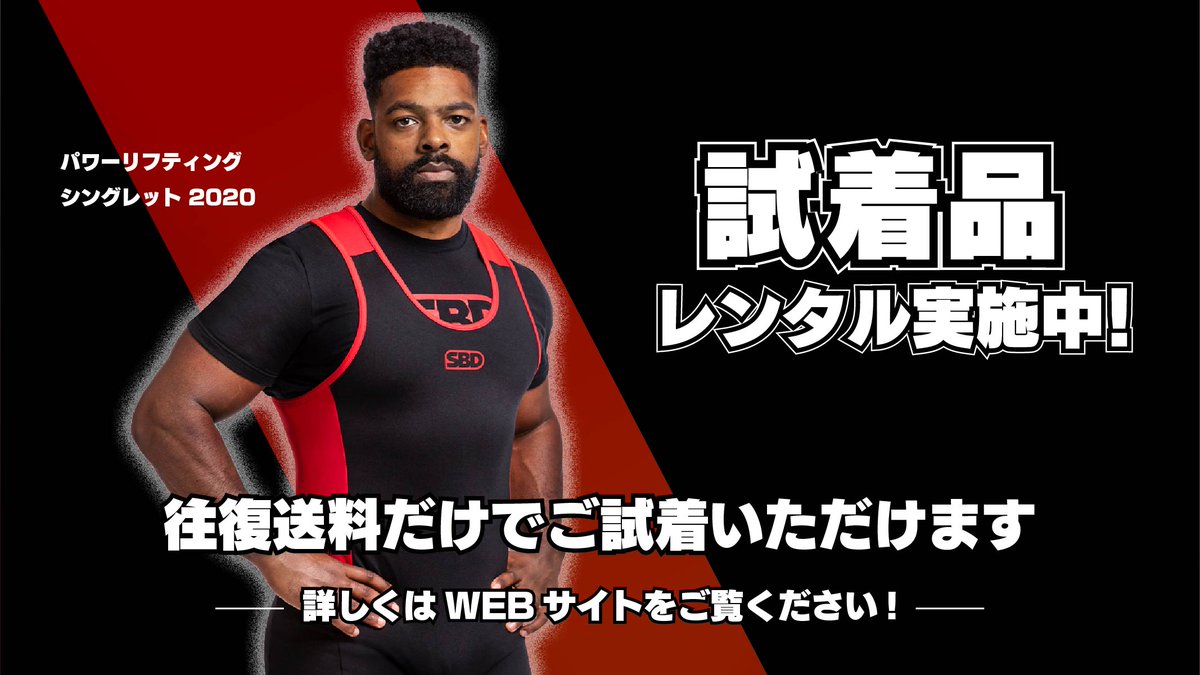 試着品レンタルできます！シングレットのサイズ選びにお困りの方がいま