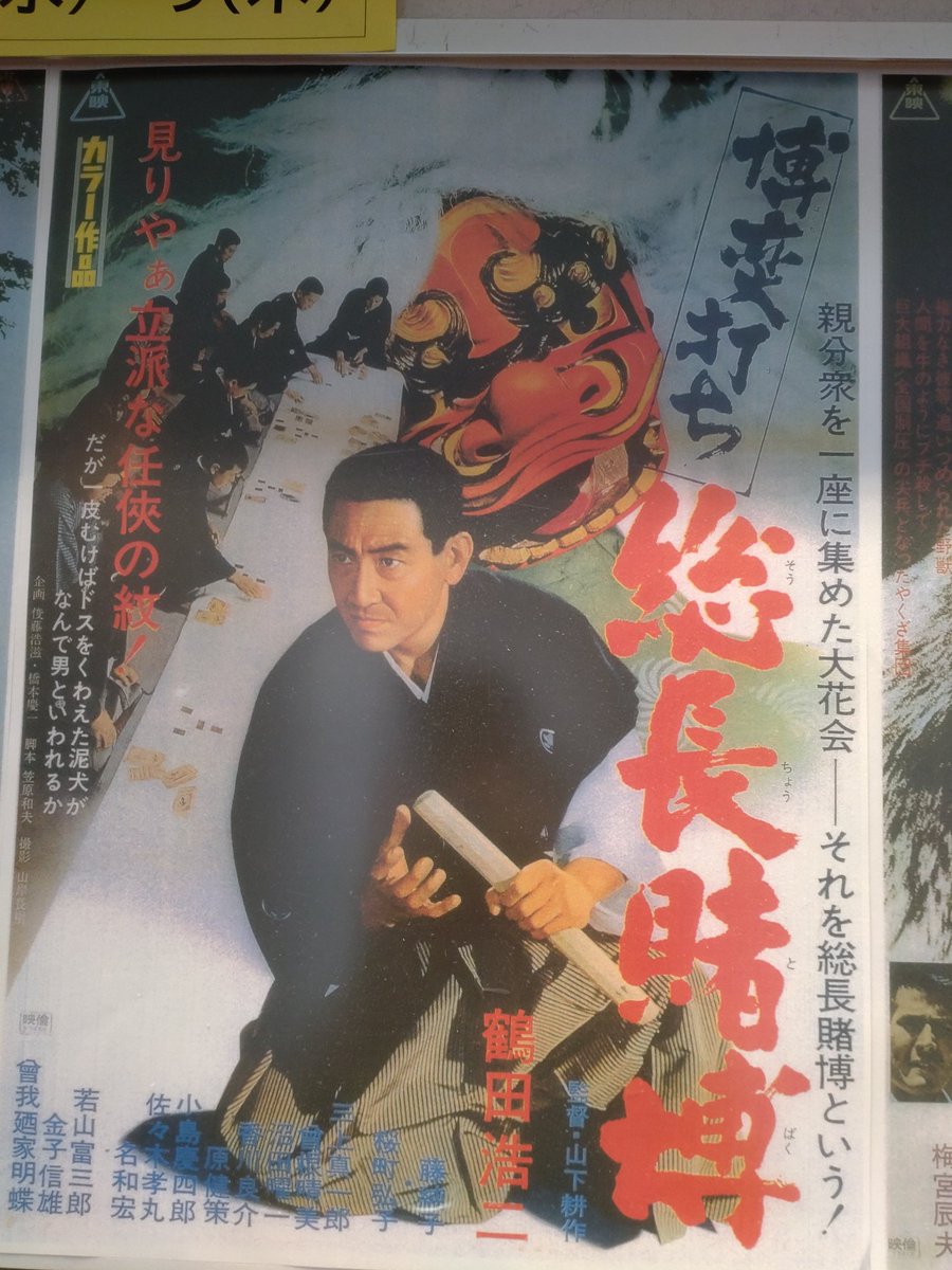 勝新太郎と若山富三郎のサイン（帝国ホテルのコースター） 【公式通販】