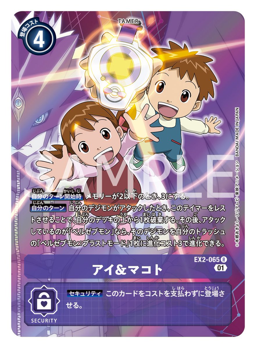 □EX-02カード紹介□ 12/24(金)に発売予定のテーマブースター第2弾