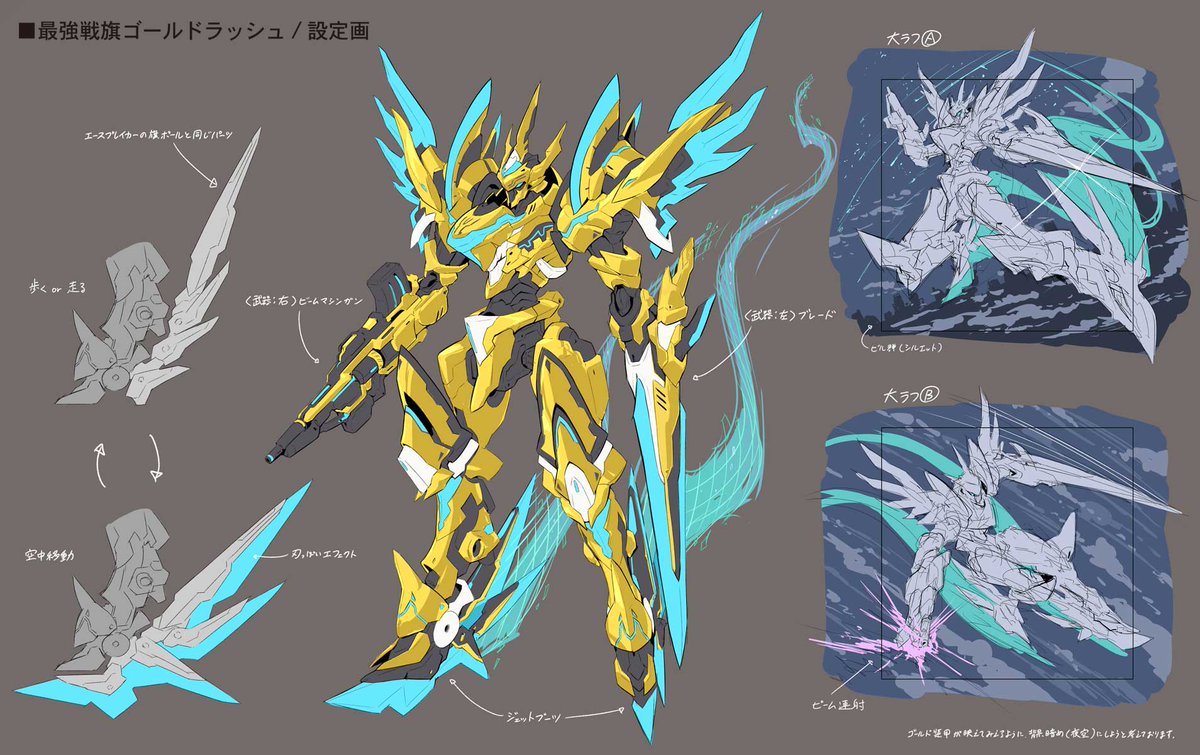 遊戯王ラッシュデュエルモンスター設定画】 本日12月11日（土）発売