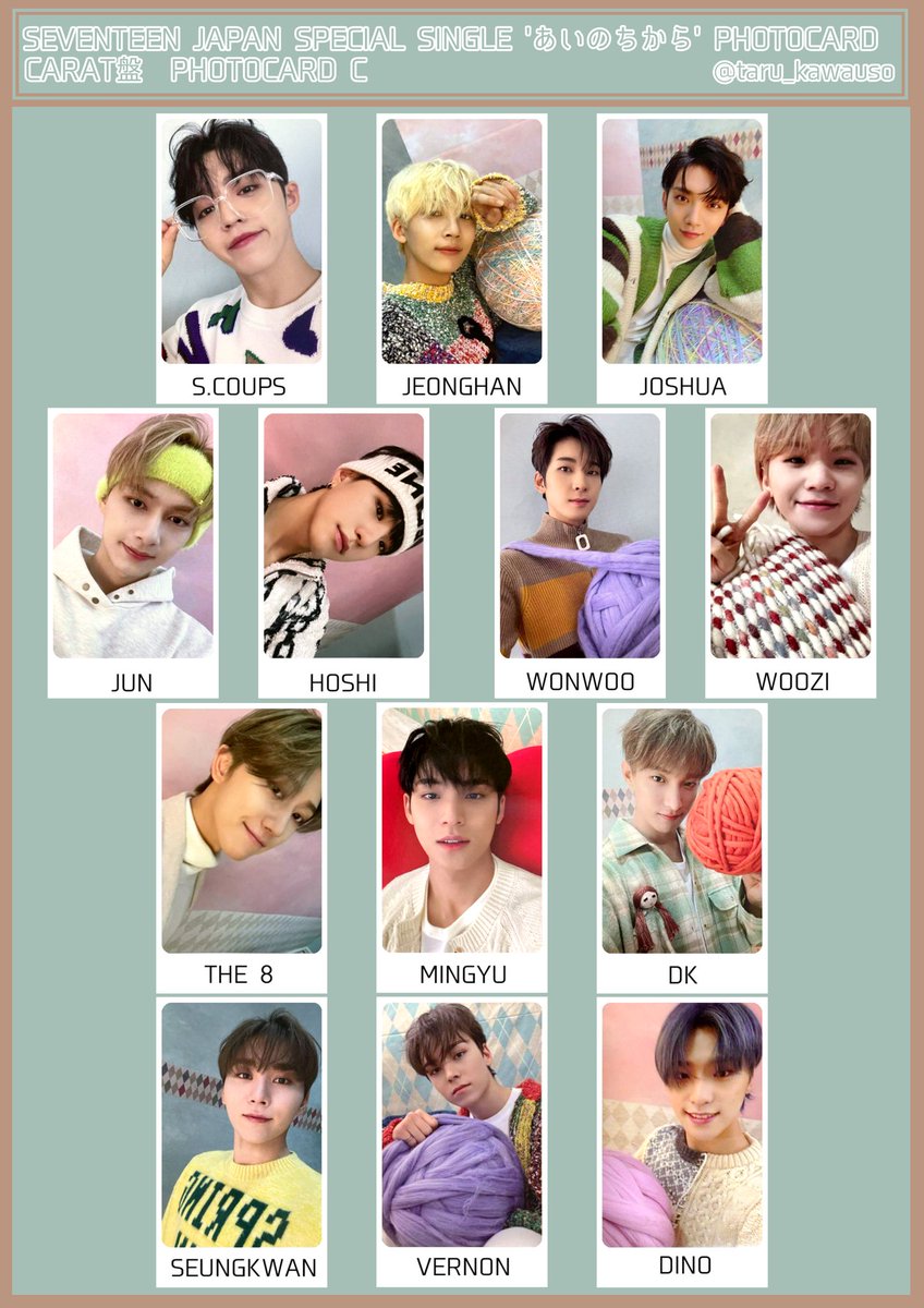 세븐틴 아이노치카라 앨범 포카 모음 SEVENTEEN JAPAN SPECIAL SINGLE