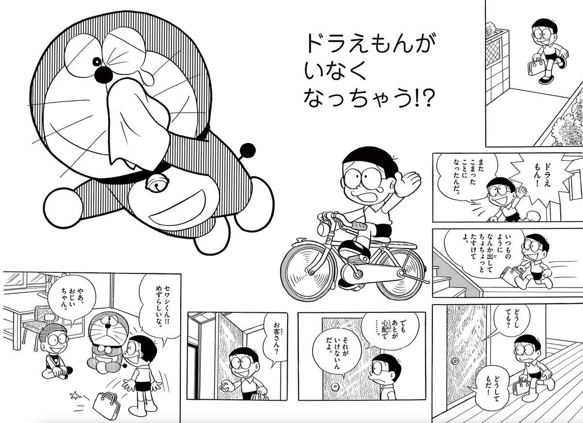 藤子・F・不二雄大全集』では、幻の最終回が読める！ 『ドラえもん』の