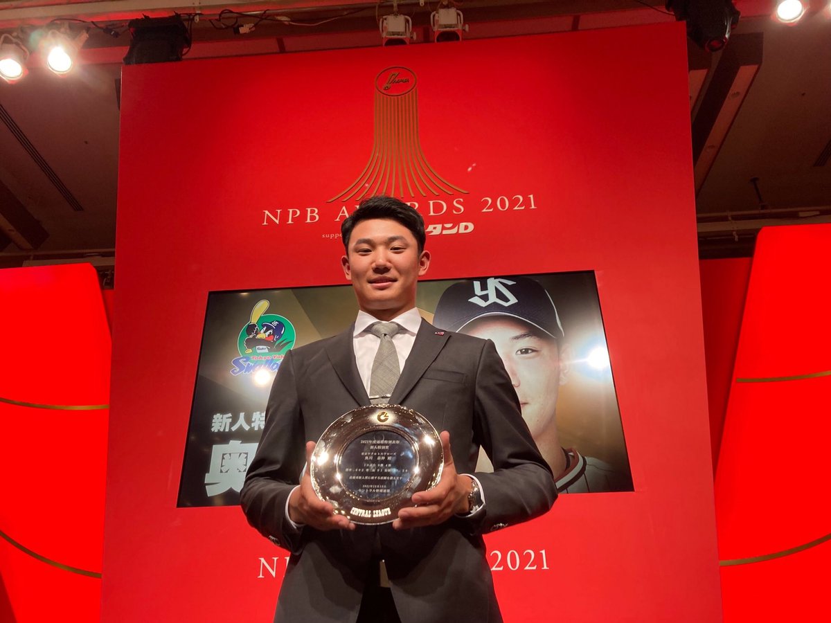 奥川投手 NPB AWARD 2021 新人特別賞 ＃奥川恭伸