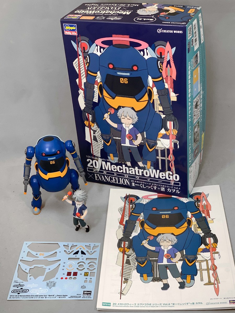 20 メカトロウィーゴ エヴァコラボ シリーズ Vol.4 “まーくしっくす”+