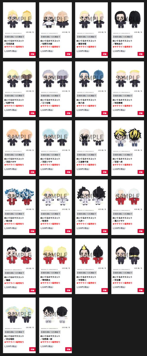 TOKYO 卍 REVENGERS EXHIBITION」 開催記念グッズ情報第2弾公開