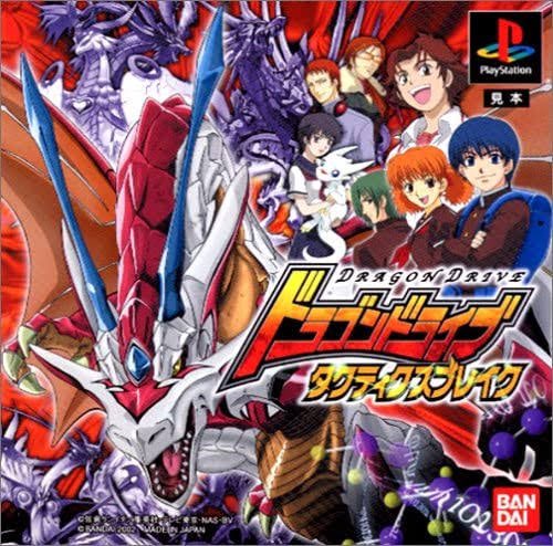 あれ？今年、【ドラゴンドライブ】のアニメ20周年じゃん！！ センコー