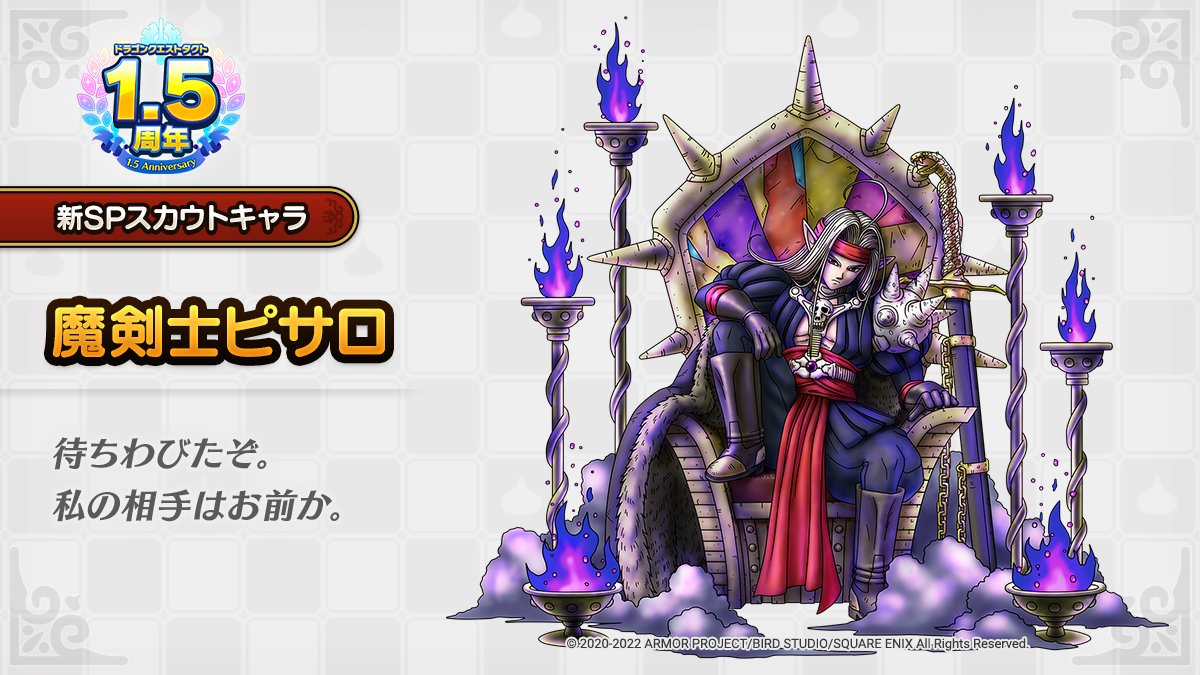 キャラクター紹介】 1/16(日)に、1.5周年を記念して新登場する