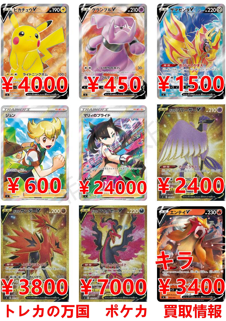 ポケモンカード 高価買取情報 スタートデッキ100 ピカチュウV SR