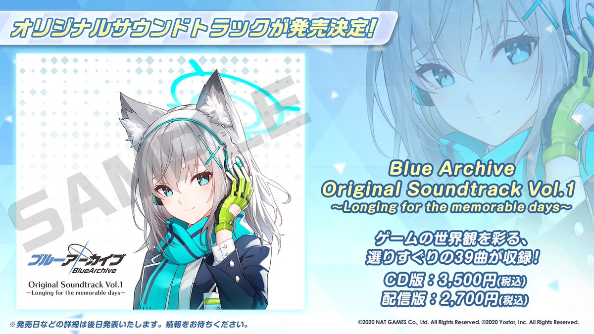 リマインド】 先生！OST第1弾の購入特典であるゲーム内限定家具