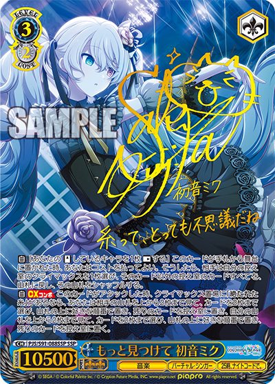 ヴァイスシュヴァルツ×プロセカ キャラとサインのギャップがすごく好き