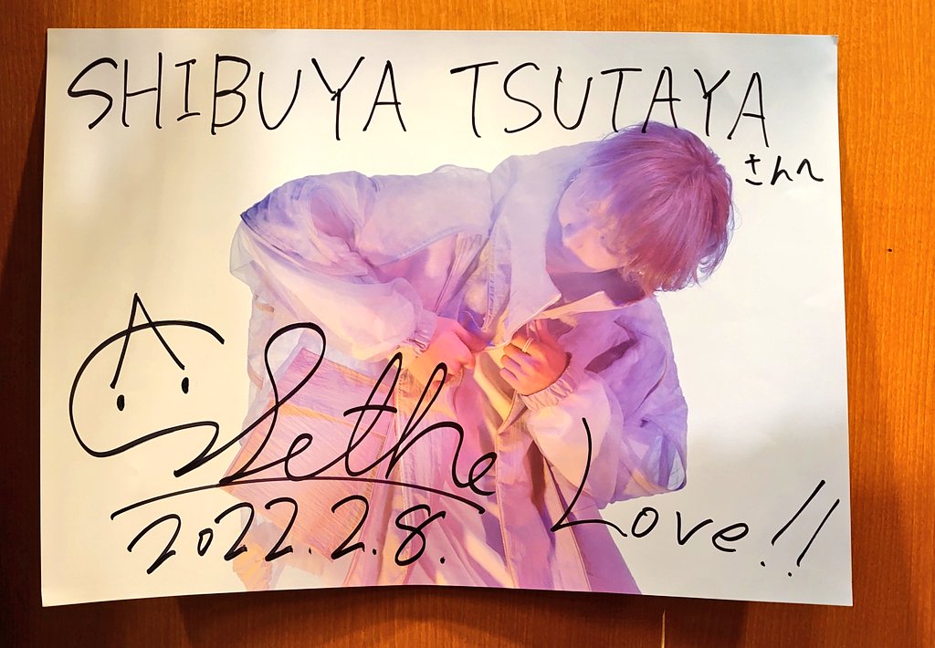 AileTheShota さんご来店🎧】 な…なんと…!!1stEP『#AINNOCENCE』が好評