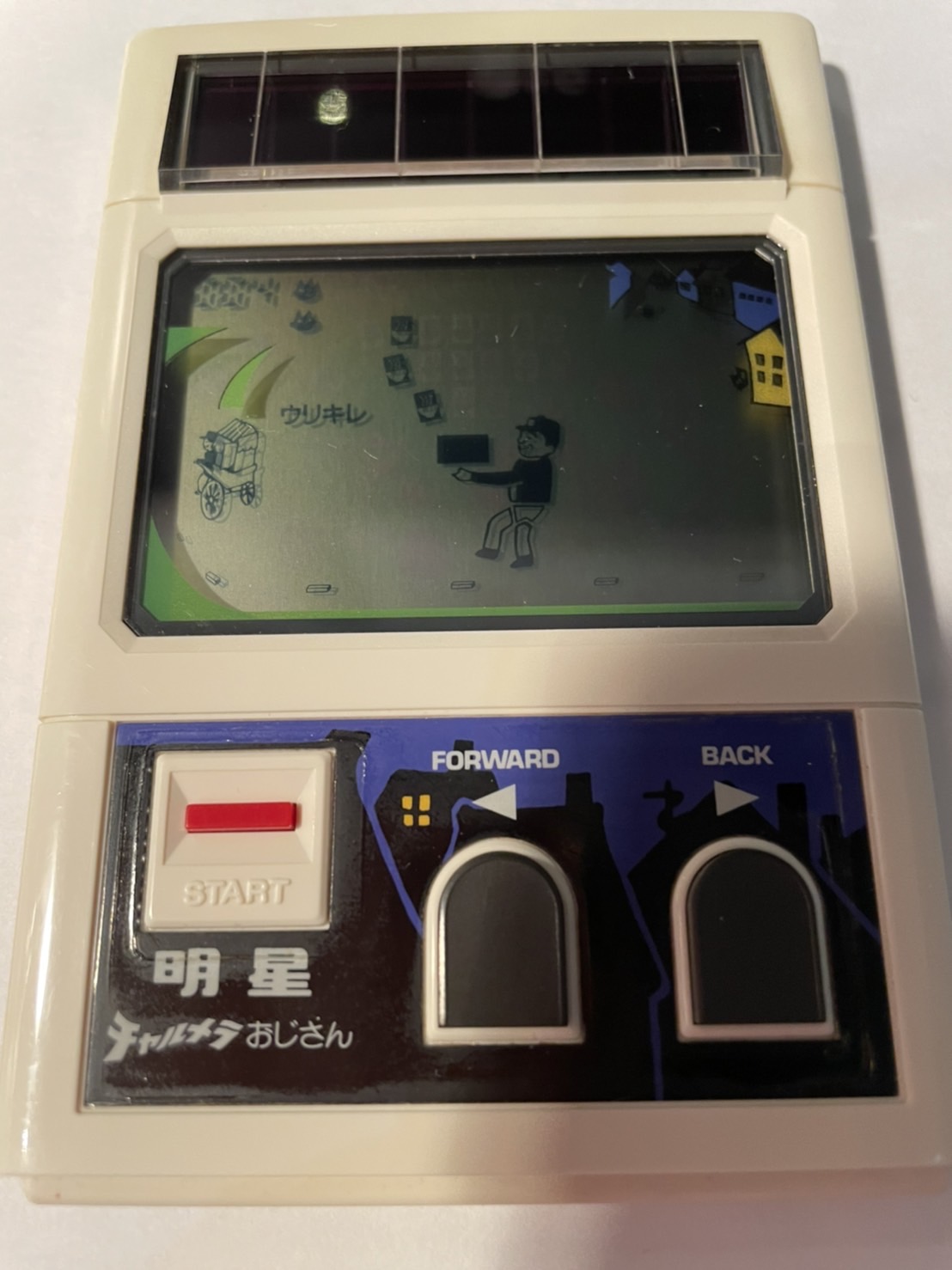 明星 チャルメラおじさん ソーラーゲーム CASIO - 明星 チャルメラ