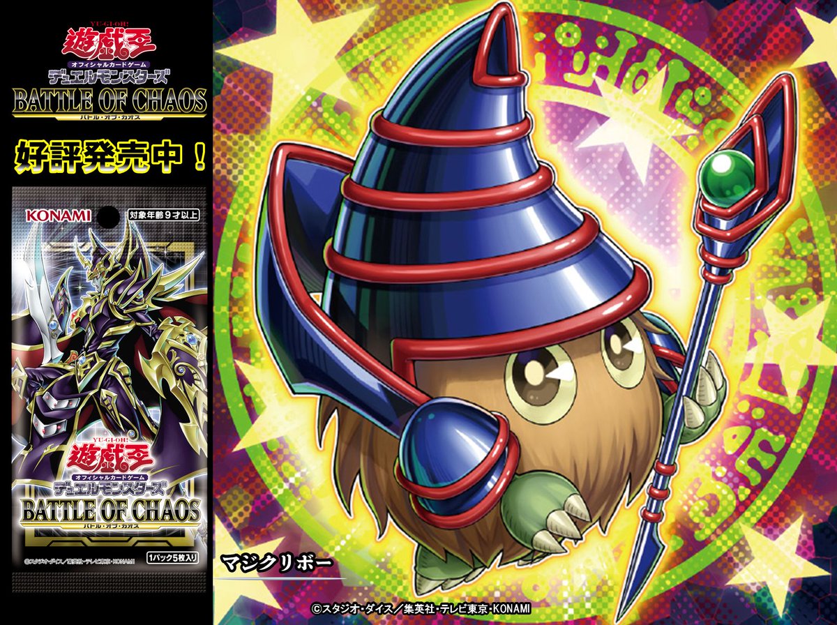 好評発売中❗️ 【BATTLE OF CHAOS（バトル・オブ・カオス