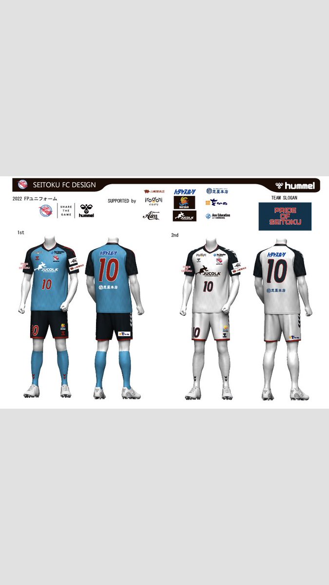 2022年シーズン成徳深谷新ユニフォーム】 この度#hummel様や#ハタヤ