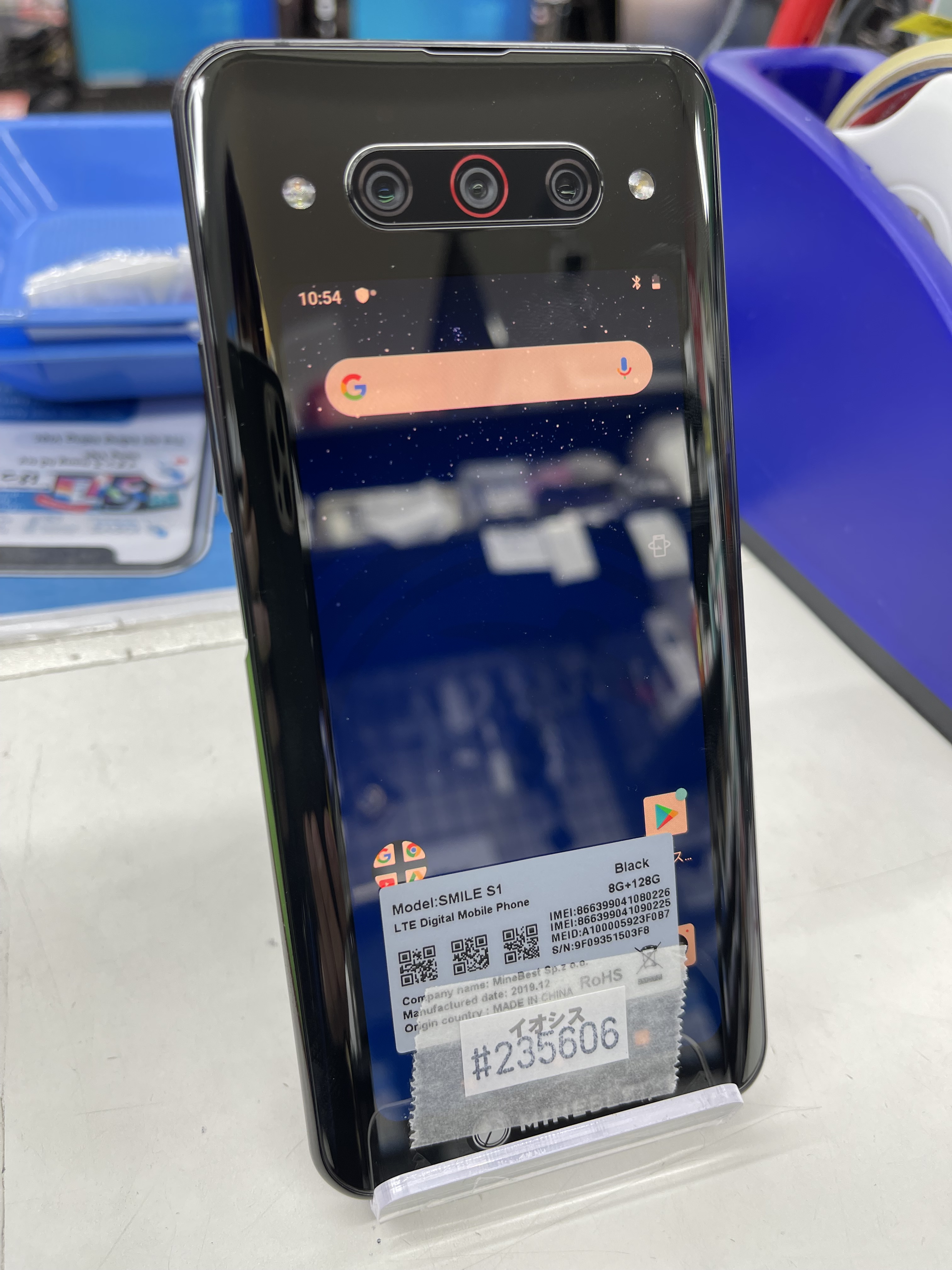 MineBest SMILE S1 スマートフォン 新品未開封 【公式通販】