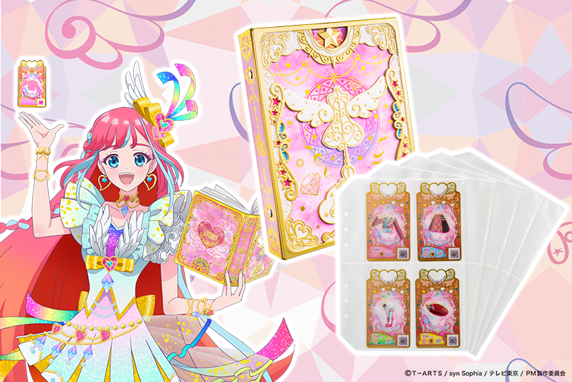 タント】 📢お待たせしました！ 『プリマジコーデブック専用追加