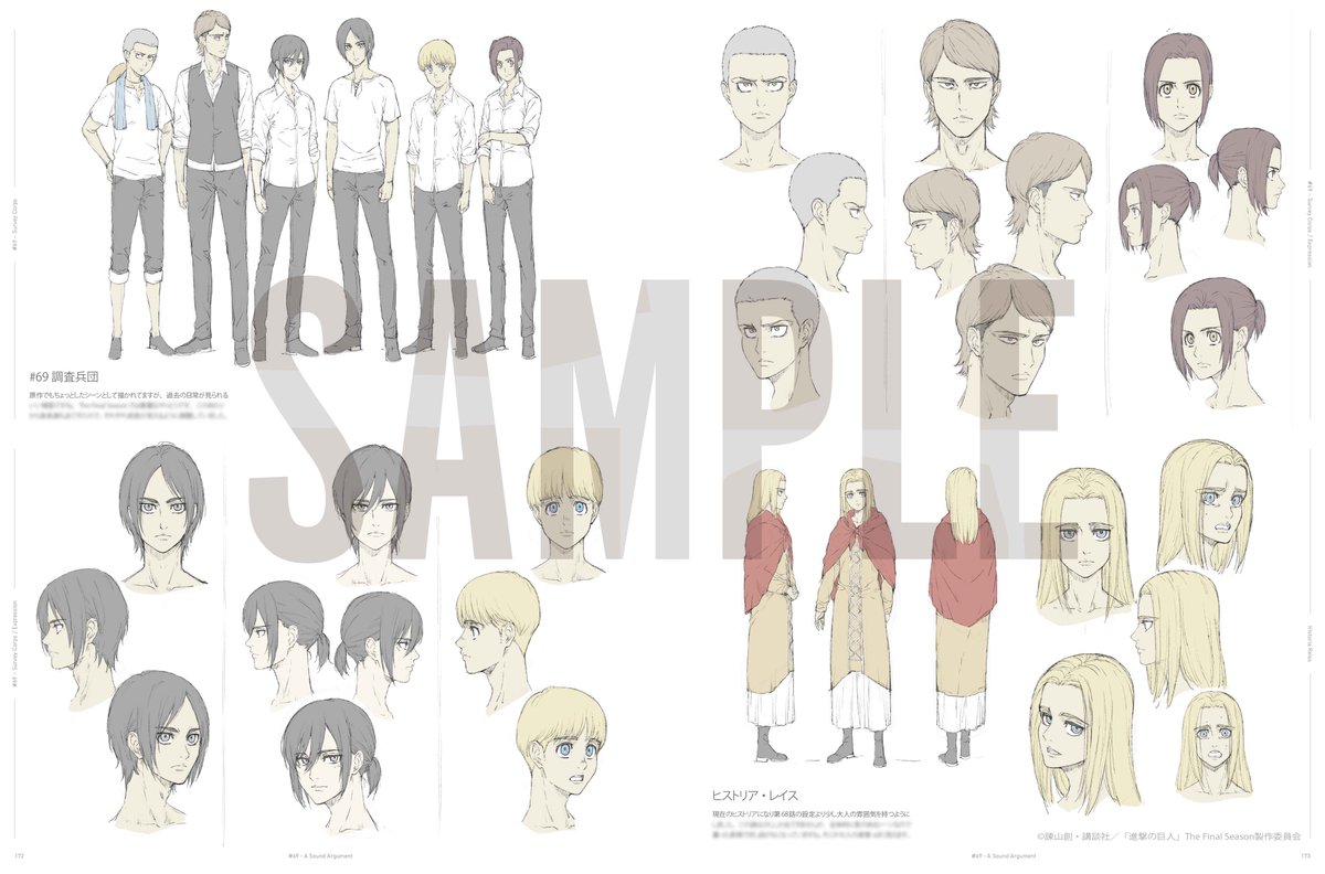 商品情報】 公式原画集『進撃の巨人』The Final Season Part 1 KEY