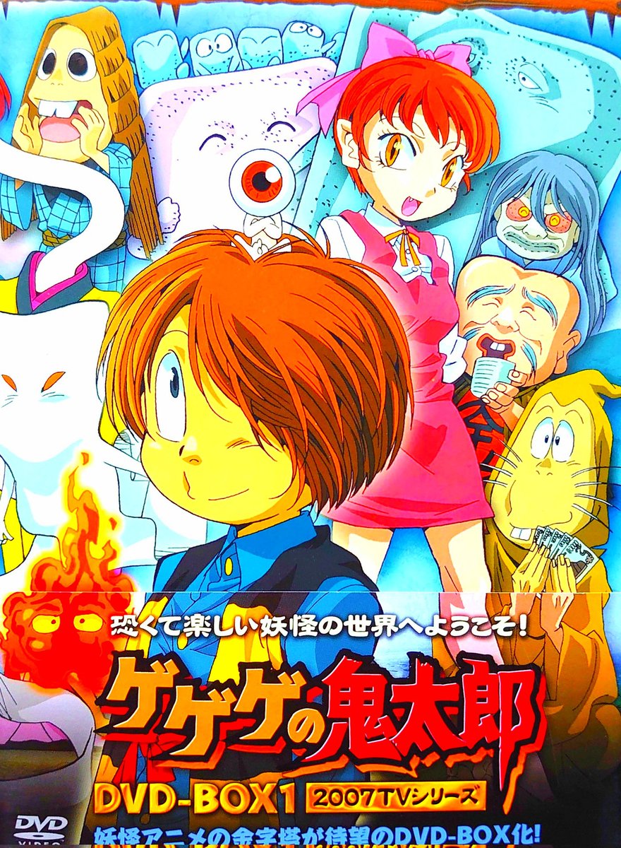 アニメ5期関連グッズ 【DVDBOX】その1 ①②③DVD-BOX1［2007TVシリーズ