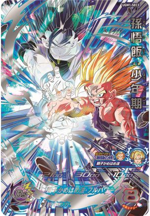 SECカード紹介③ 孫悟飯：少年期 あの名シーンを究極再現したカードが