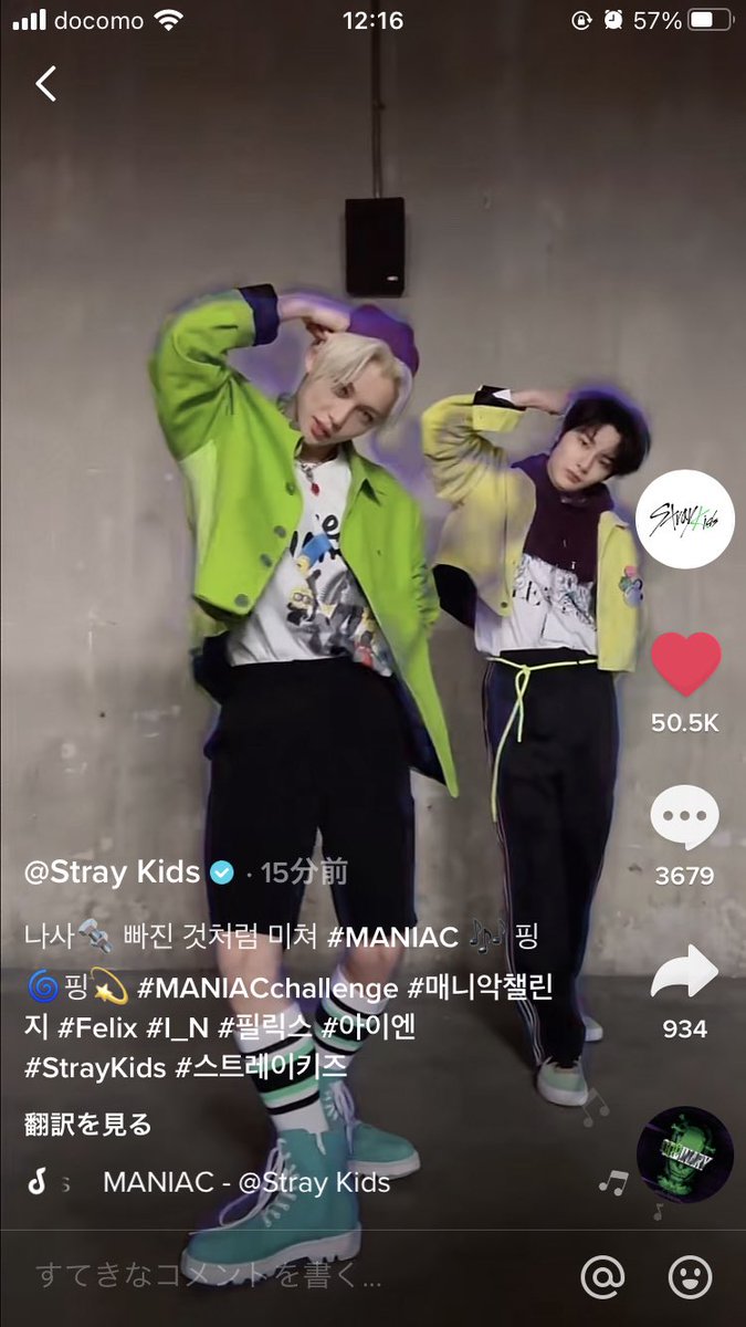 🧭スキズ TikTok 情報🧭 2022.03.19 (土)12:00 Stray Kids公式TikTokに