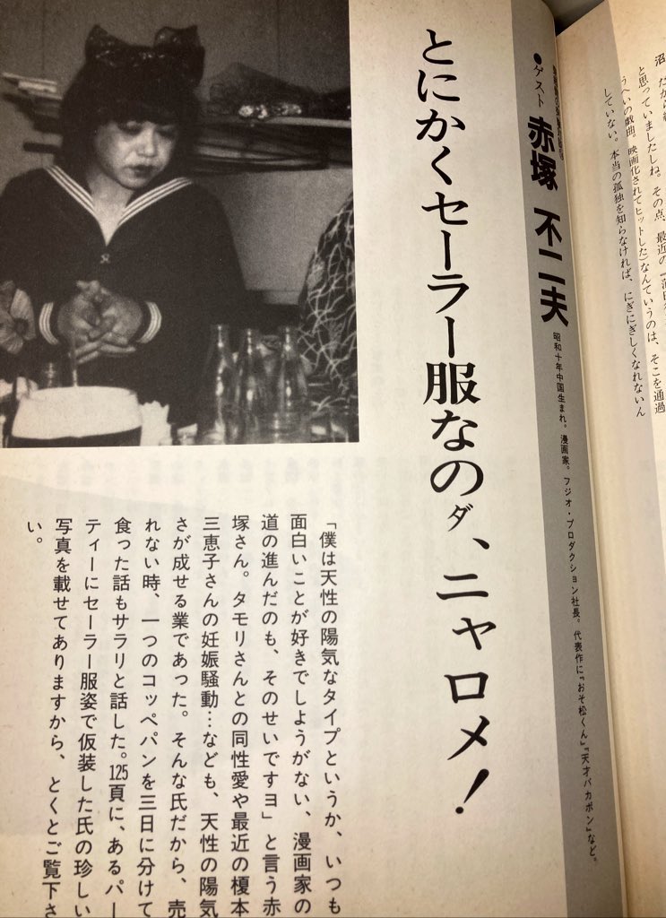 今日の新入荷棚 久しぶりに入荷、 #タモリ さんと #松岡正剛 さんの