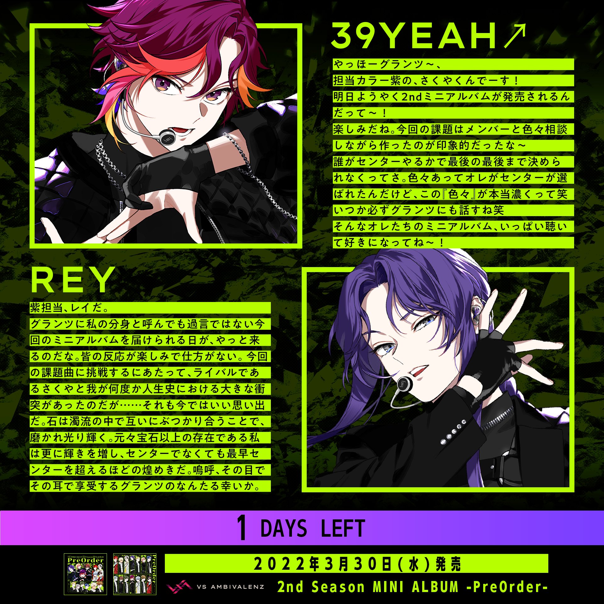 ビバレン なごむ セット 【公式通販】