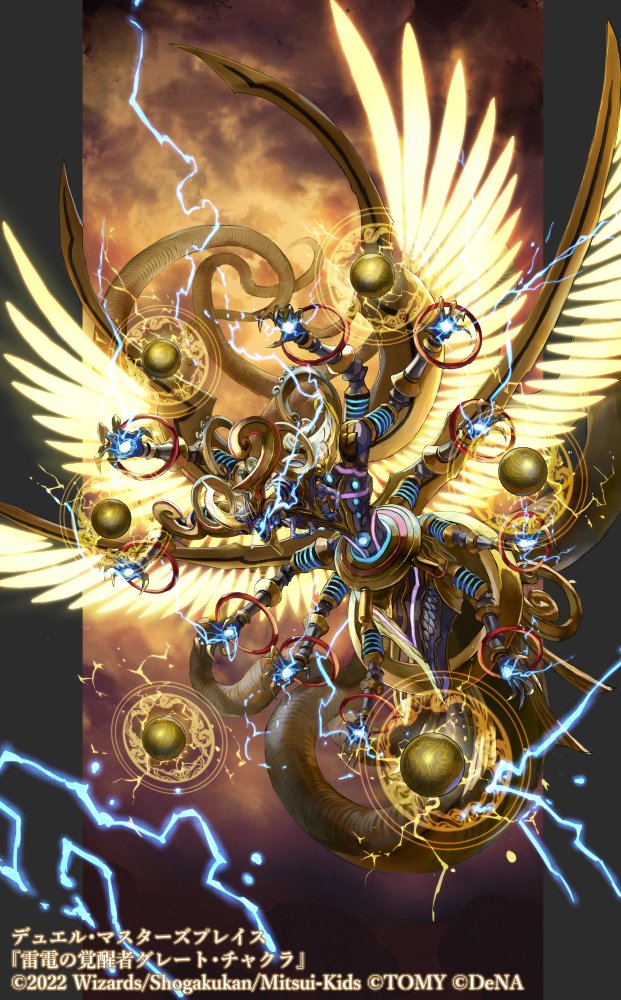3月24日リリースのデュエル・マスターズ プレイス第13弾カードパック