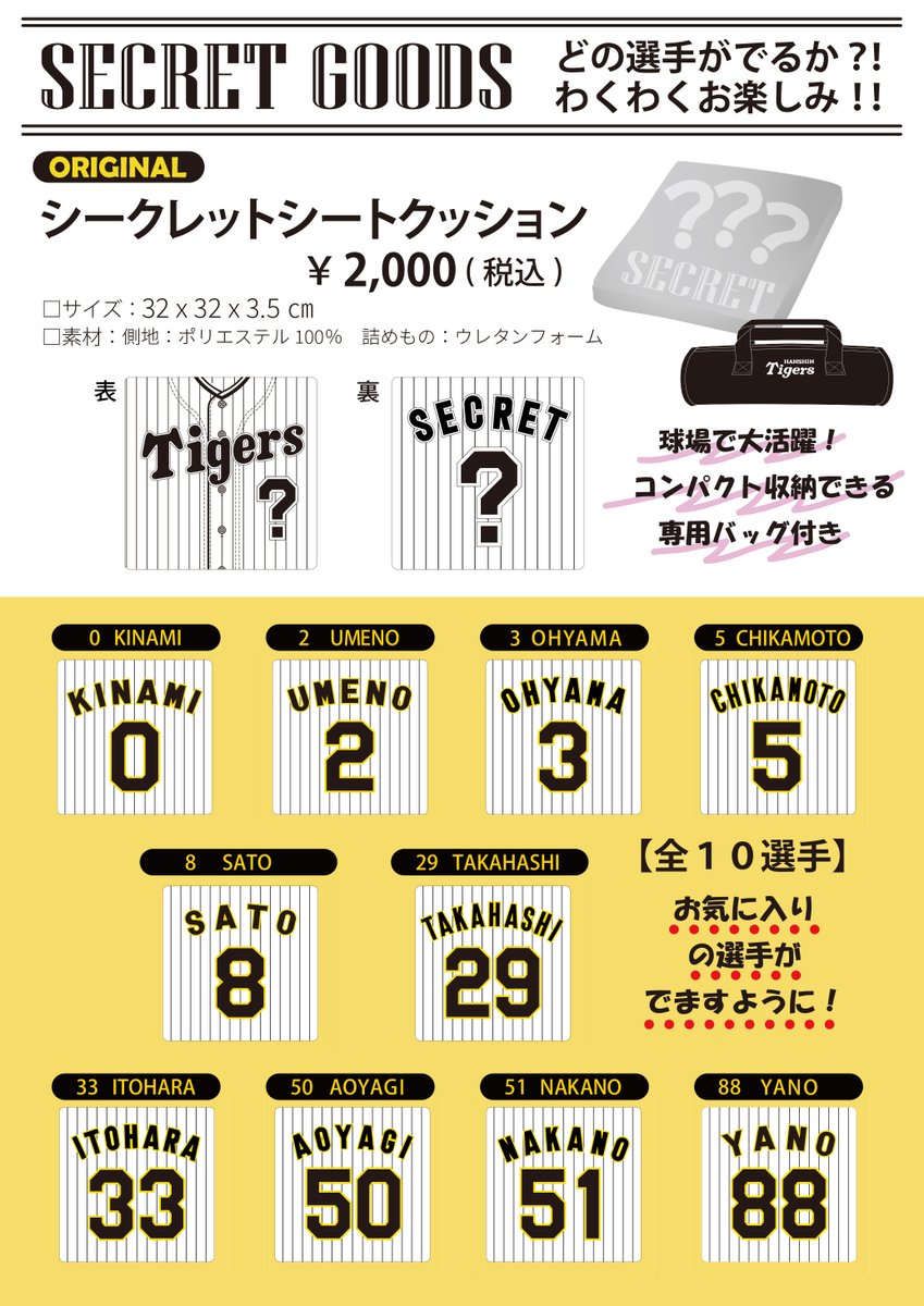 シークレット シートクッション⚾️ 】 コンパクトに収納でき、専用