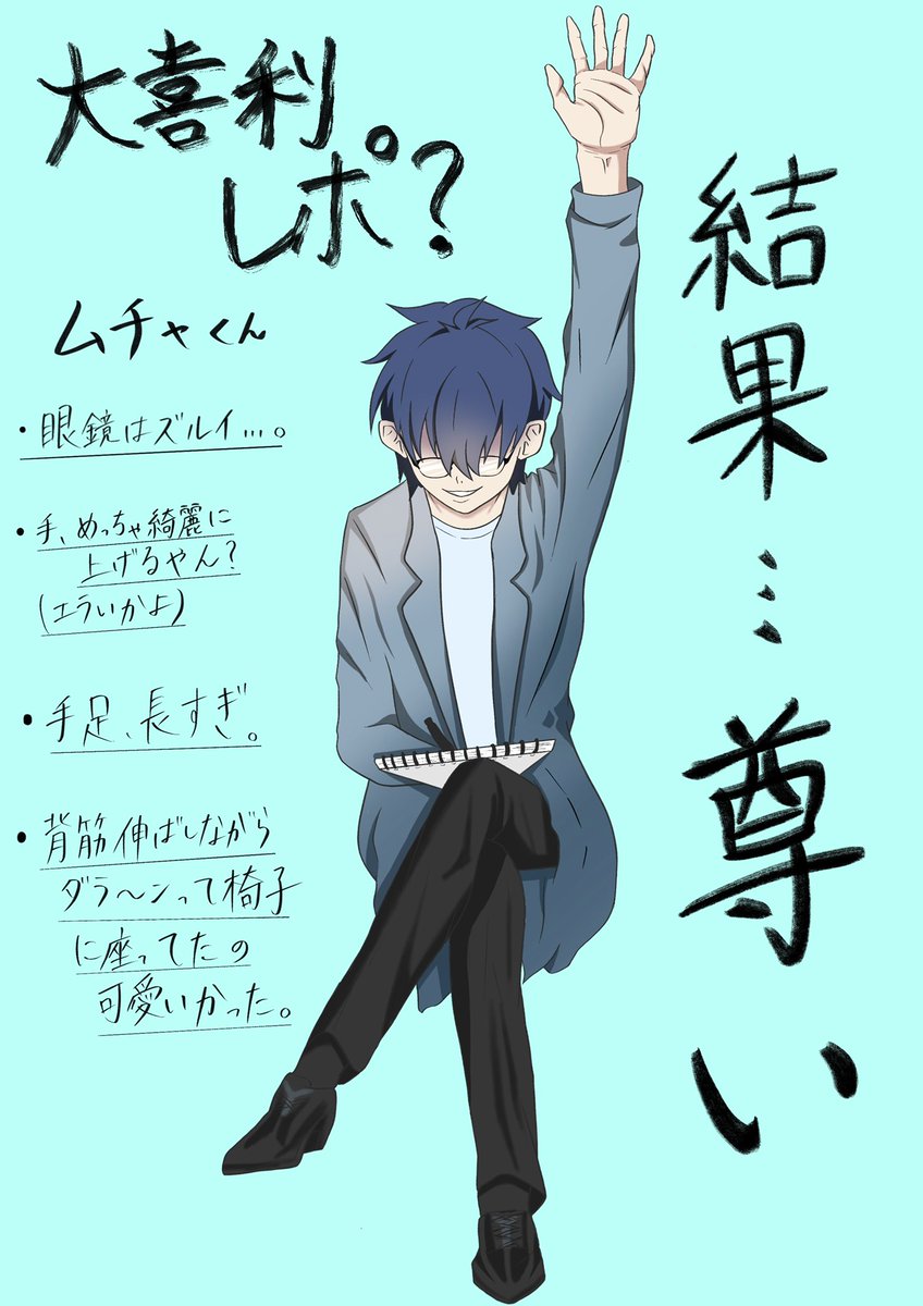 フェスキメ #ムチャ