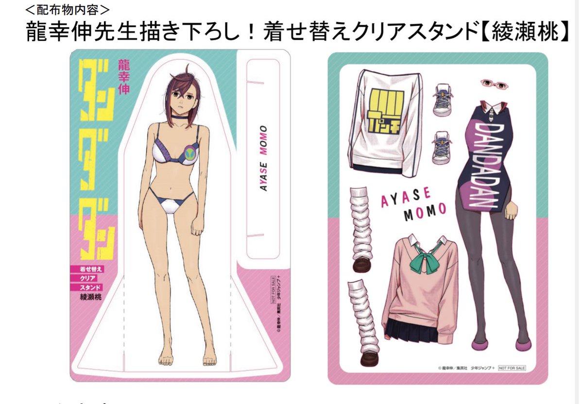 ダンダダン』最新5巻は5月2日発売です✨ 既刊続々続々重版出来中