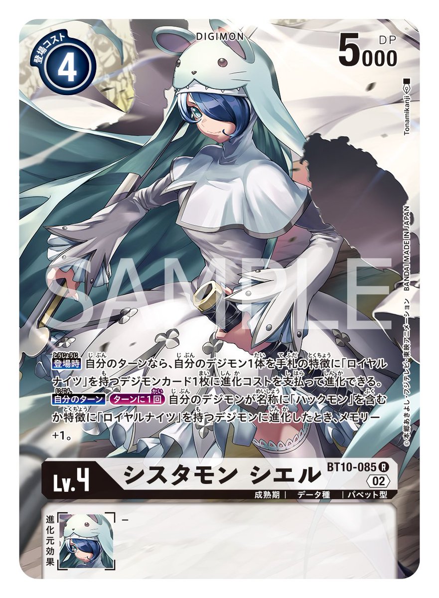 ☆最新カード紹介☆ 5月27日（金）発売のブースターパック第10弾