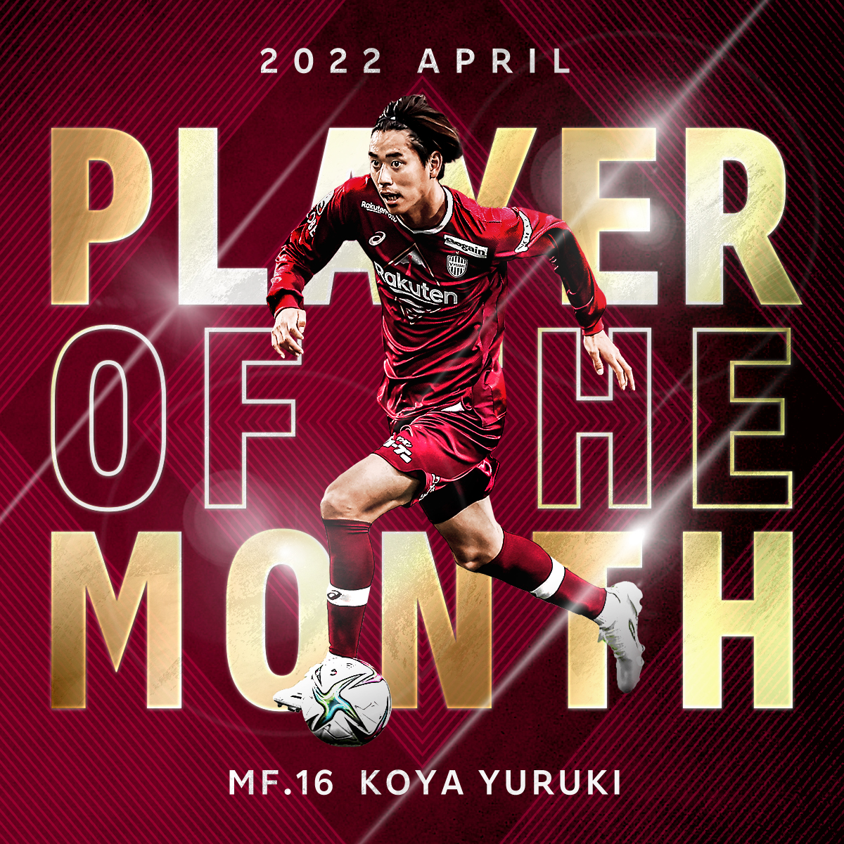 🏆PLAYER OF THE MONTH 4月は汰木康也選手に決定！🎉 汰木選手