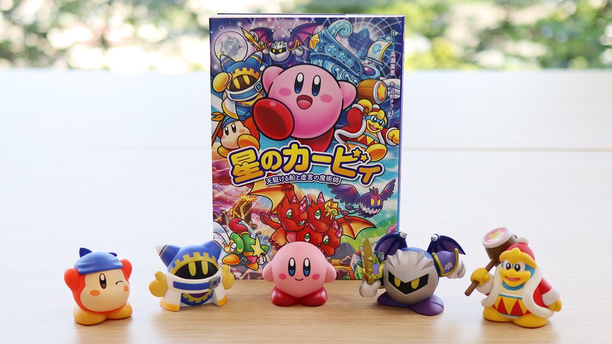 星のカービィ Wii」のノベライズ単行本『星のカービィ 天駆ける船と