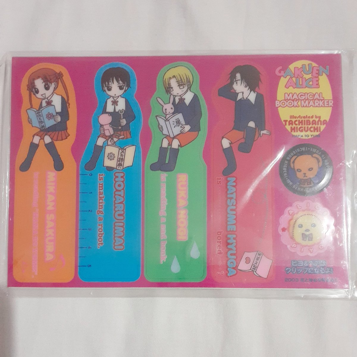 あいうえお絵本、なつかしい! これは付録なんですが 学園アリスは絵本