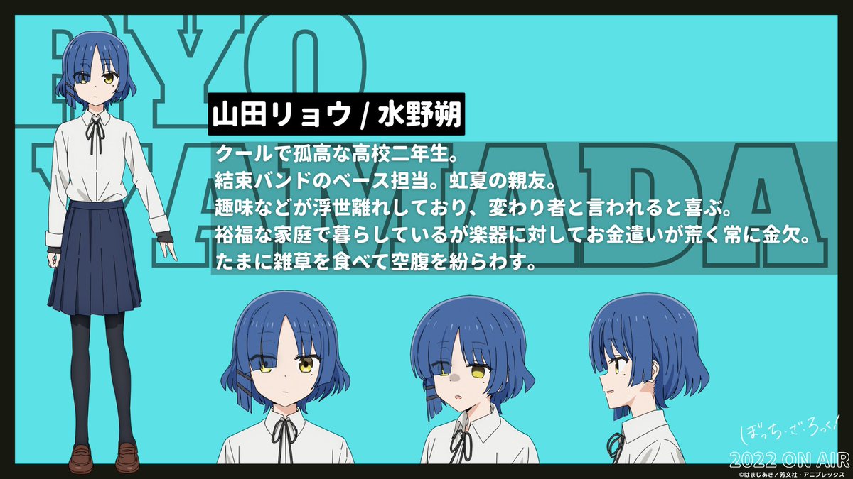 🎸アニメ設定画解禁🎸 ‥‥‥‥‥‥‥‥‥‥‥‥‥ 「#ぼっち・ざ・ろっく！」 結束