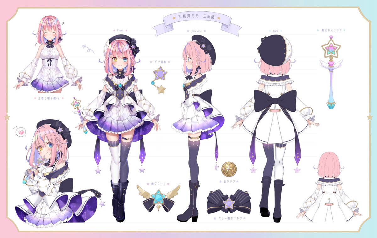 胡桃澤ももとりおさまの三面図をTwitterでも大公開🎀🌟 FAなどに使って