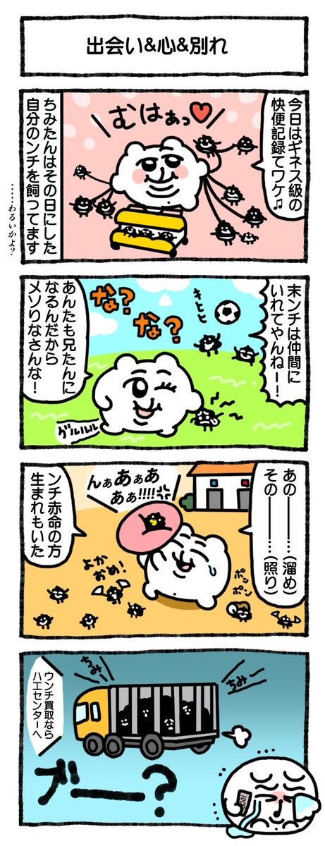 祝💩💩💩💩🎊