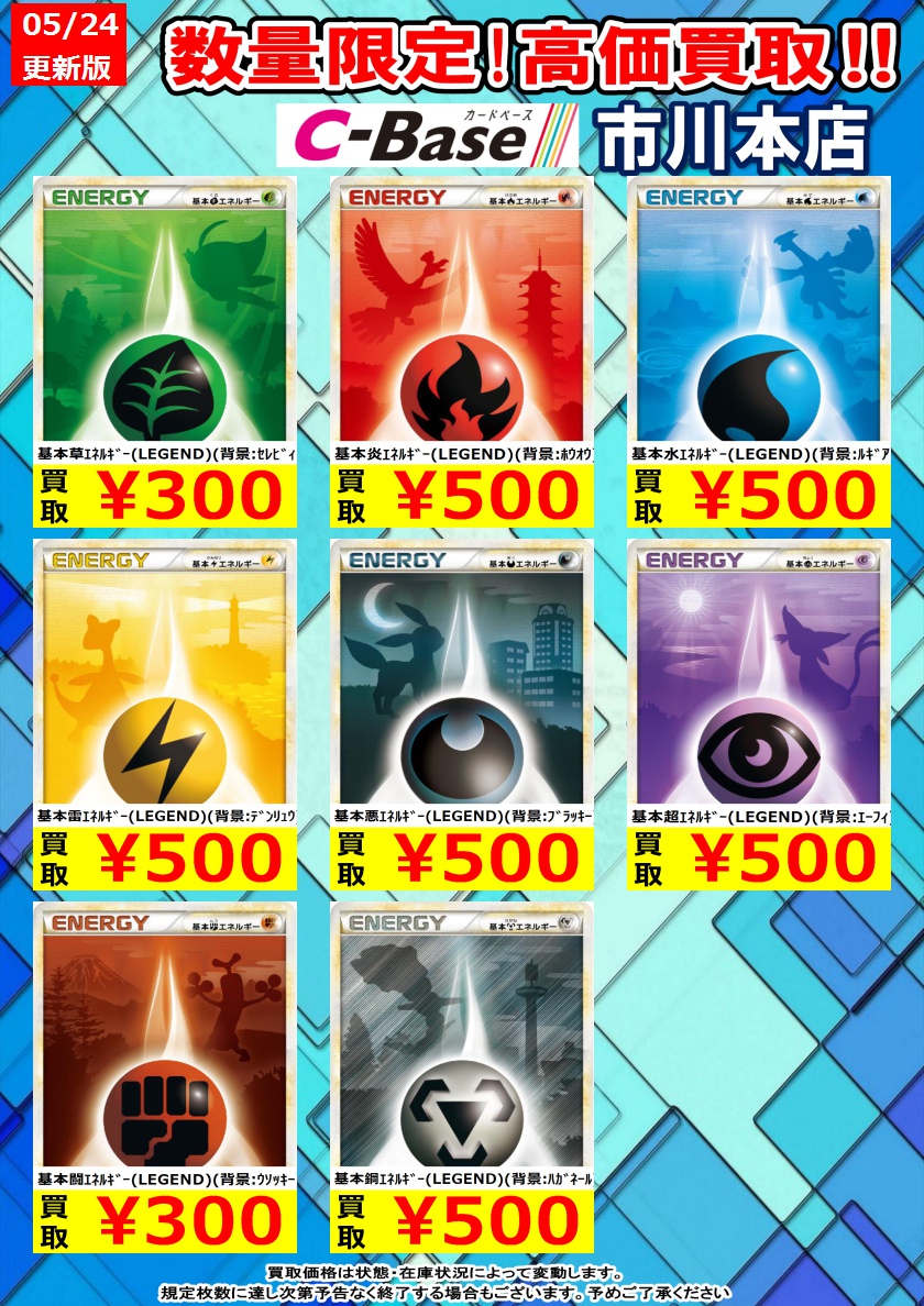 ポケカ高価買取！ 基本雷ｴﾈﾙｷﾞｰ（LEGEND）（背景:ﾃﾞﾝﾘｭｳ） ￥500 基本