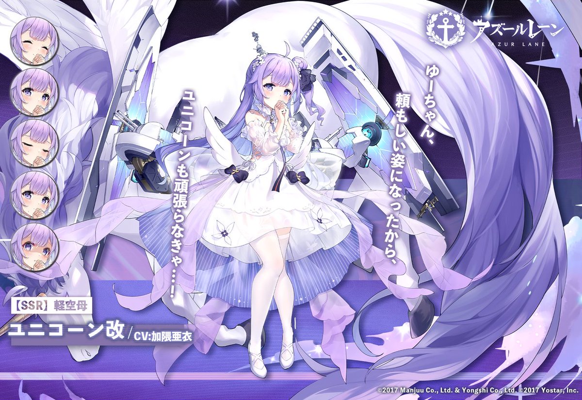 改造】 「ユニコーン、ちょっとだけ成長したってイラストリアス