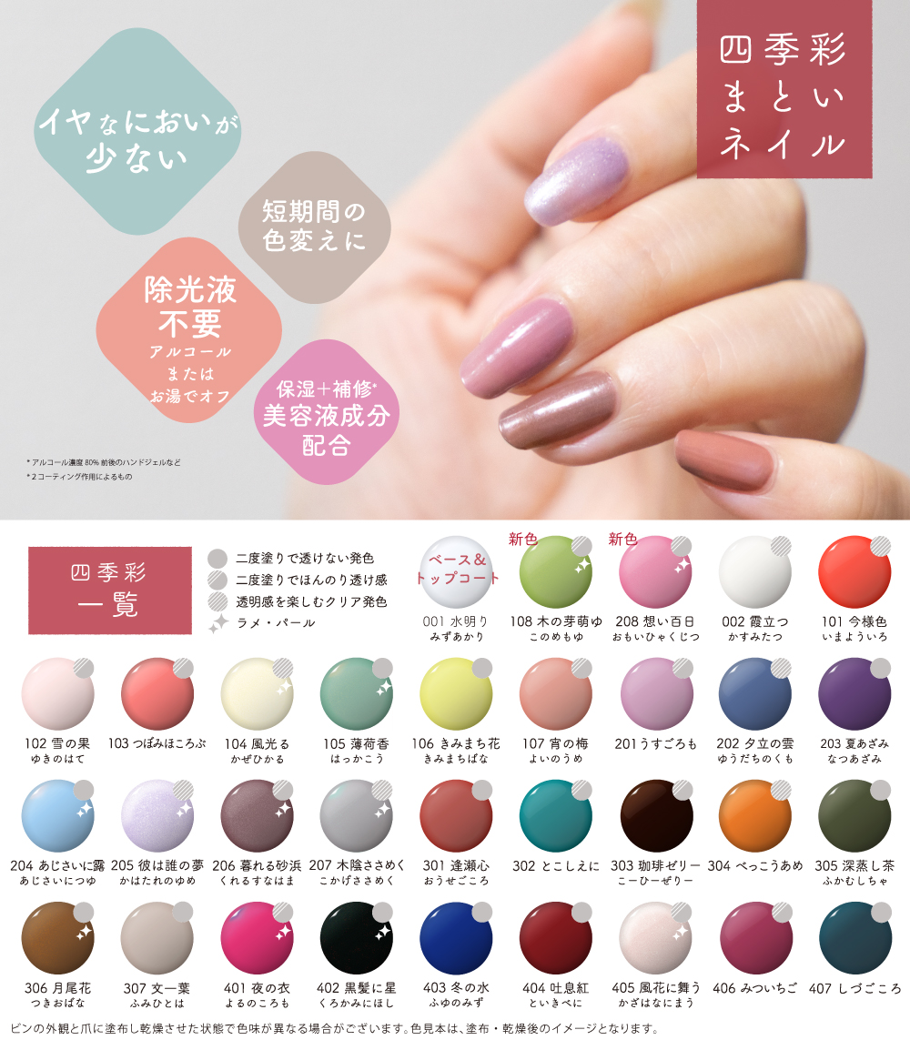 フォロー＆RTで「四季彩まといネイル」3色セットあたります💕 今週は